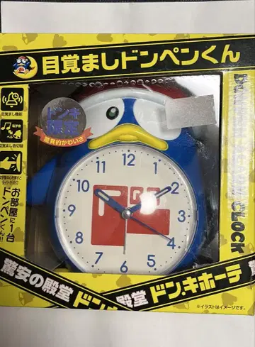 알람 시계 돈펜군 노멀