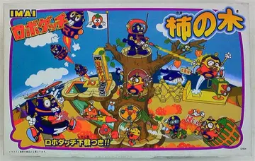 이마이 로보다치 감나무