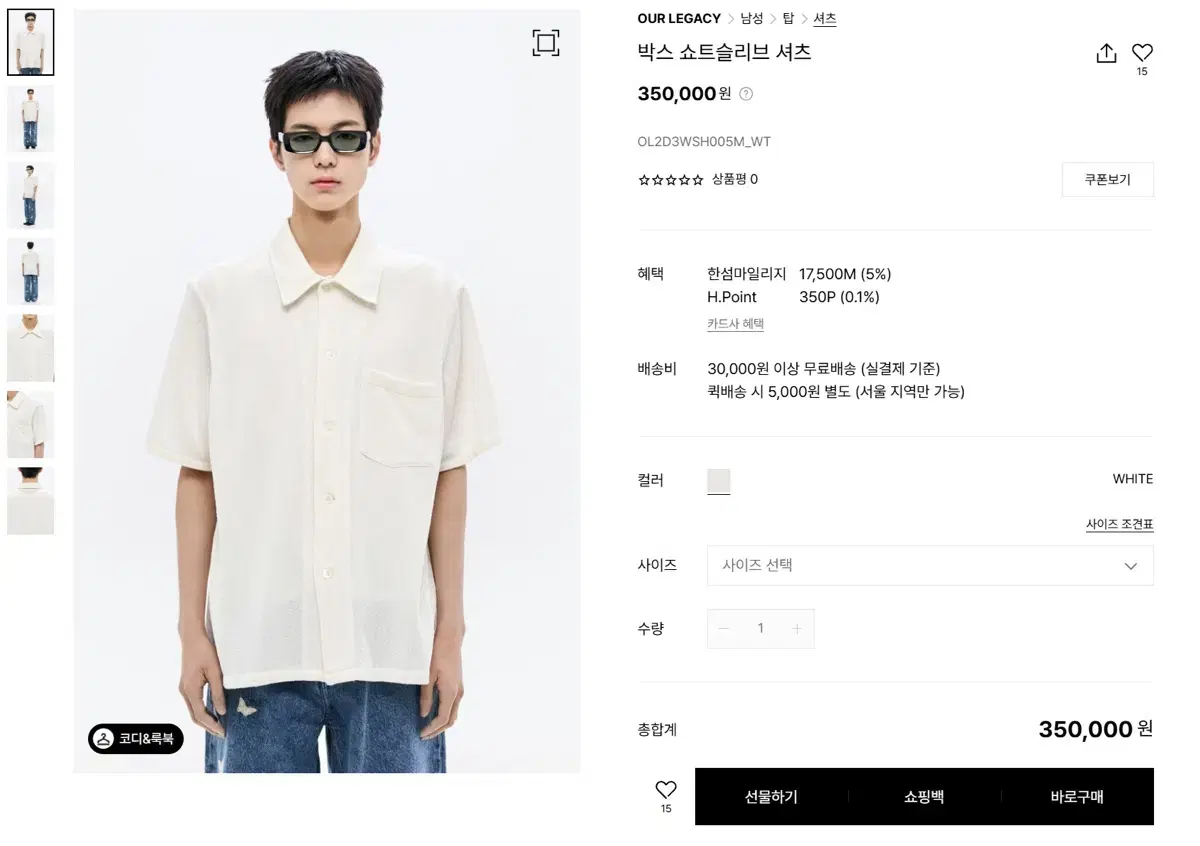 Our Legacy Boucle Box Shirt (48)