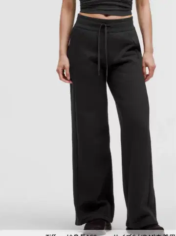 Lululemon 미드 라이즈, 아시아 핏, 와이드 레그 스웨트 팬츠