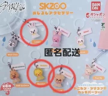 SKZOO 메지루시 액세서리 포가리 Lee 비트 퍼핌