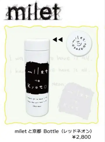 milet milet과 교토 보틀 (레드 네온)