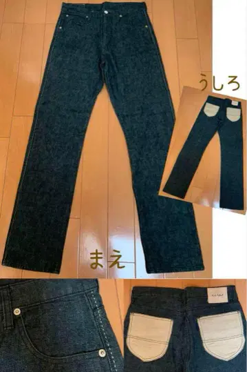 칼 헬무트 면 데님 팬츠