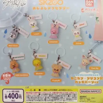 SKZOO 키링 세트