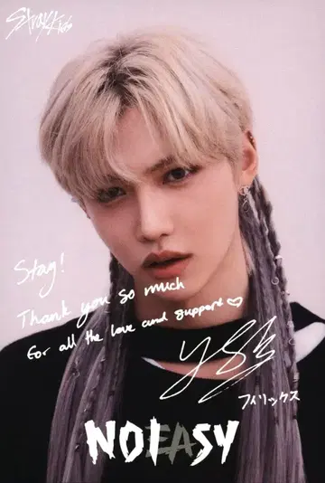 StrayKids NOEASY FELIX 엽서 화이트 배경