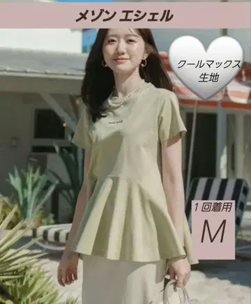 [가격 인하] ME 로고 페플럼 T 반팔 민트 x 네이비 M