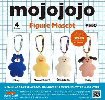 mojojojo 피규어 마스코트 전 4종 컴플리트 세트