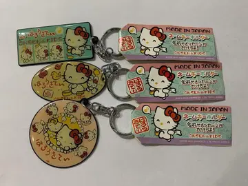 헬로키티 네임 키링 ONSEN KIDS 레어