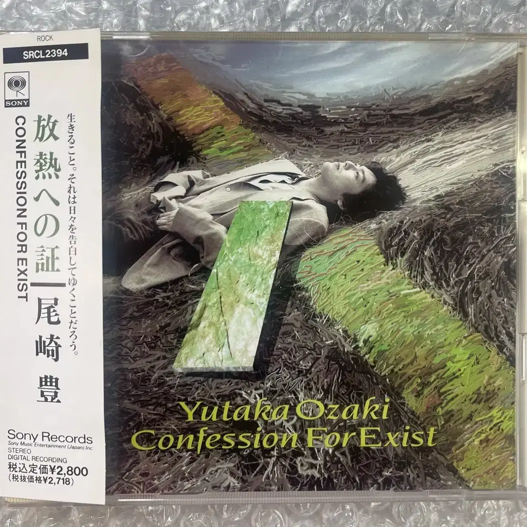 71/71 尾崎豊 完全生産限定盤 希少品】71/71 (完全生産限定盤)