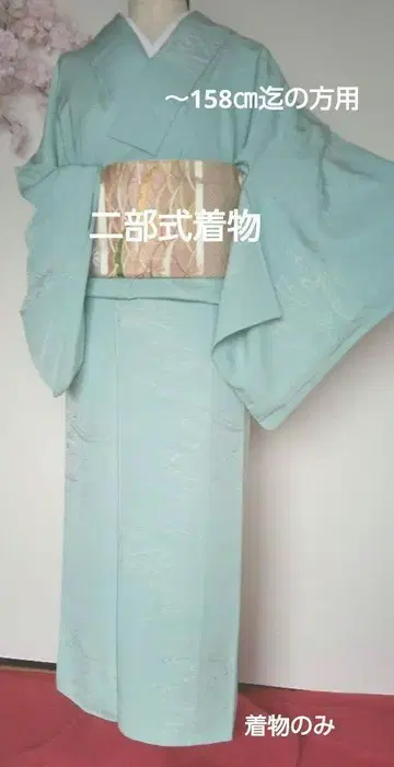 구매자 사이즈에 맞는 세퍼레이트 타입의 기모노로 제작해드립니다.