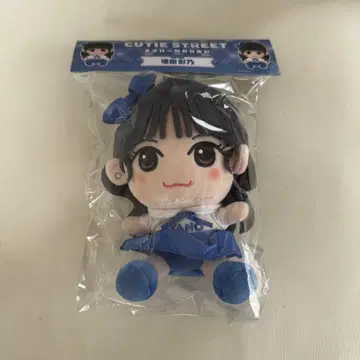 CUTIE STREET 봉제 인형 마스다 아야노