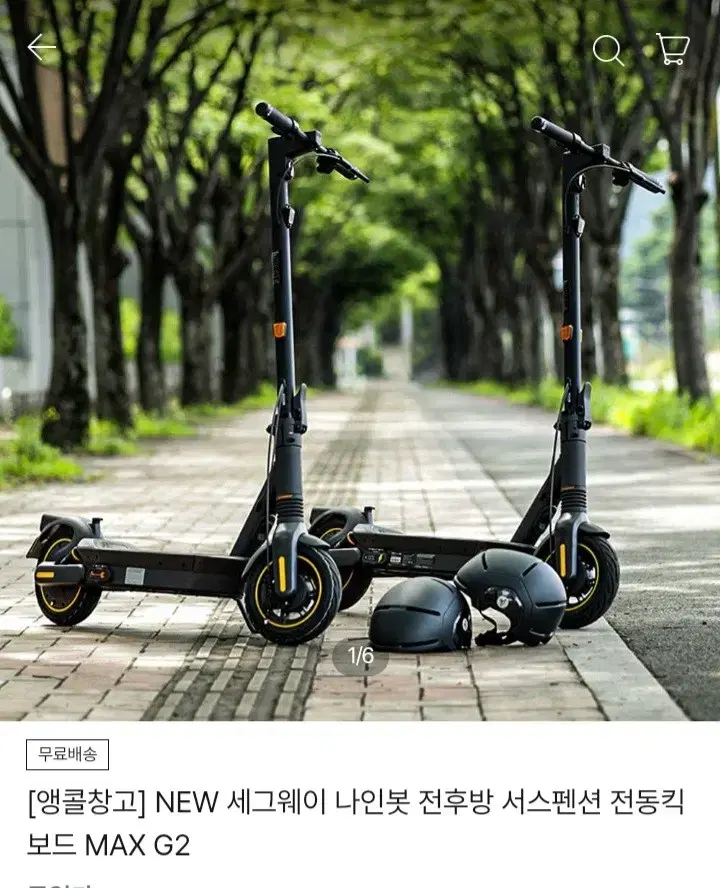 Ninebot Max G2