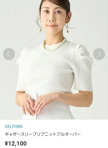 새상품급 CELFORD 개더 쓰리 슬리브 리브 니트 풀오버 화이트 36