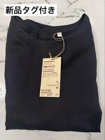 이번 시즌 새상품 택 포함 무인양품 헴프 코튼 반팔 블라우스 블랙
