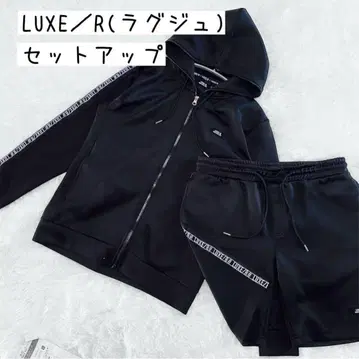 고급스러움이 느껴지는 LUXE/R(럭스) 셋업 상하의 후드티