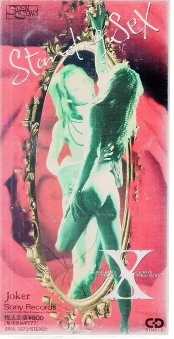 8cm CD X  Standing Sex/Joker