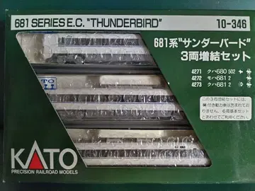 N 게이지 681계 썬더버드 3량 증결 세트 (KATO10-326)