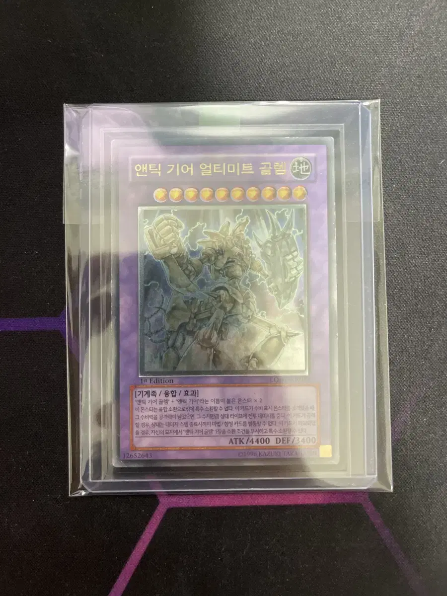 Yu-Gi-Oh! Antique Gear Ultimate Golem Ultimate Rare (LODT-KR043)