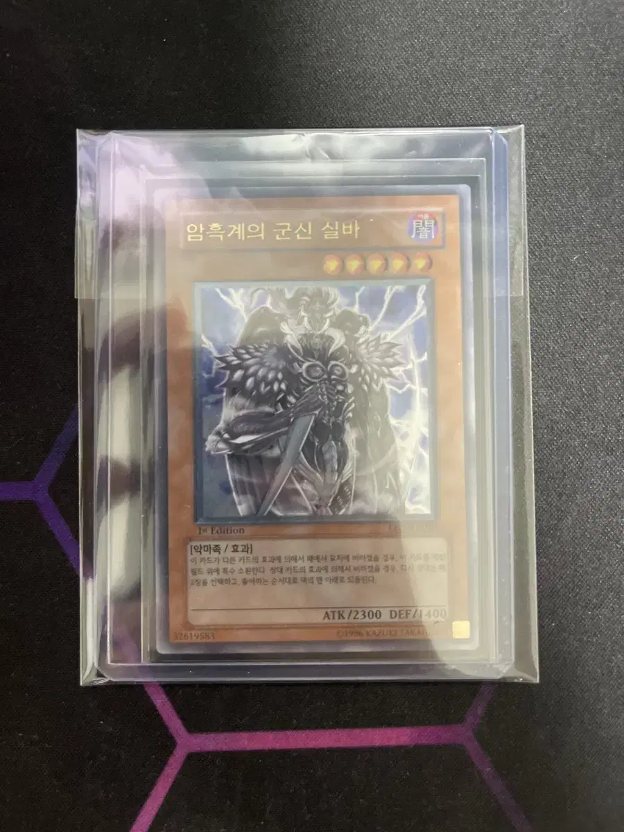 Yu-Gi-Oh! Silva, Warlord of Dark World, Ultimate Rare (EEN-KR023)