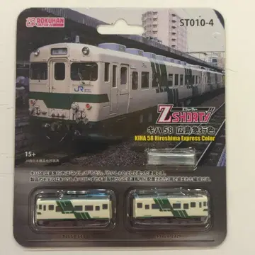 로쿠한 Z 쇼티 Z 게이지 키하 58 히로시마 급행 색 ST010-4