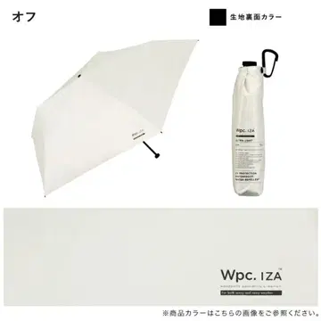 Wpc. IZA ULTRA LIGHT 양산 접이식 울트라 라이트 오프