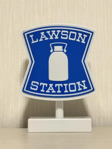 로손의 간판 그대로 룸 라이트 ver. LAWSON