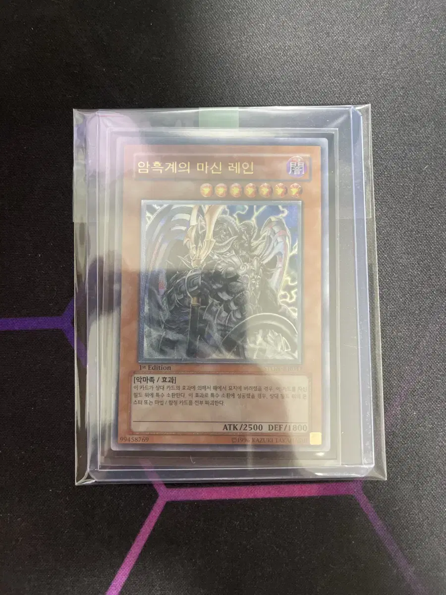 Yu-Gi-Oh! Dark World Archfiend Raine Ultimate Rare (STON-KR017)