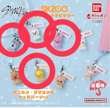 skzoo 메지루시 액세서리