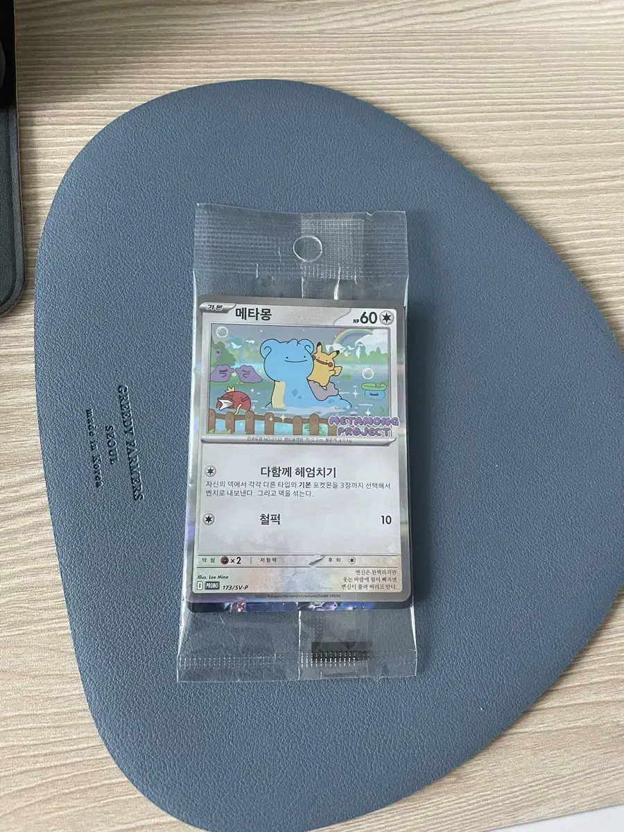 Ditto Promo Card 1 Available (Shipping Possible)
