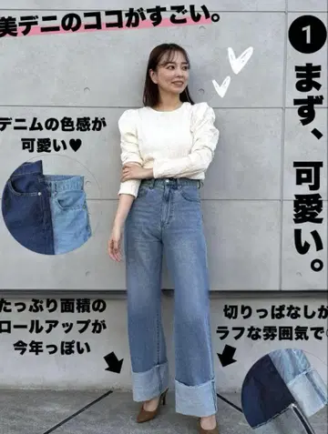 톨 사이즈 시마무라 marie 인플루언서 콜라보 롤업 데님