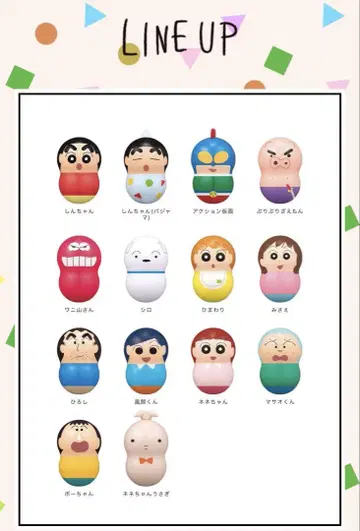 쿠너츠 크레용 신짱(짱구는 못말려(크레용 신짱))