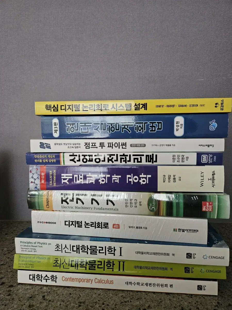 실험계획법 논리회로, 산업안전, 파이썬, 전기기기, 재료, 물리학 등