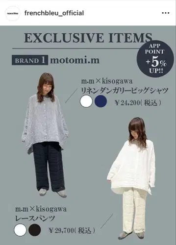 motomi.m x 프렌치브륏 키소가와 콜라보 린넨 바지 빅 셔츠