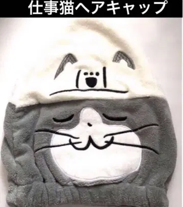 일하는 고양이 헤어 캡 현장 고양이 잘 자 페이 페이스 새상품