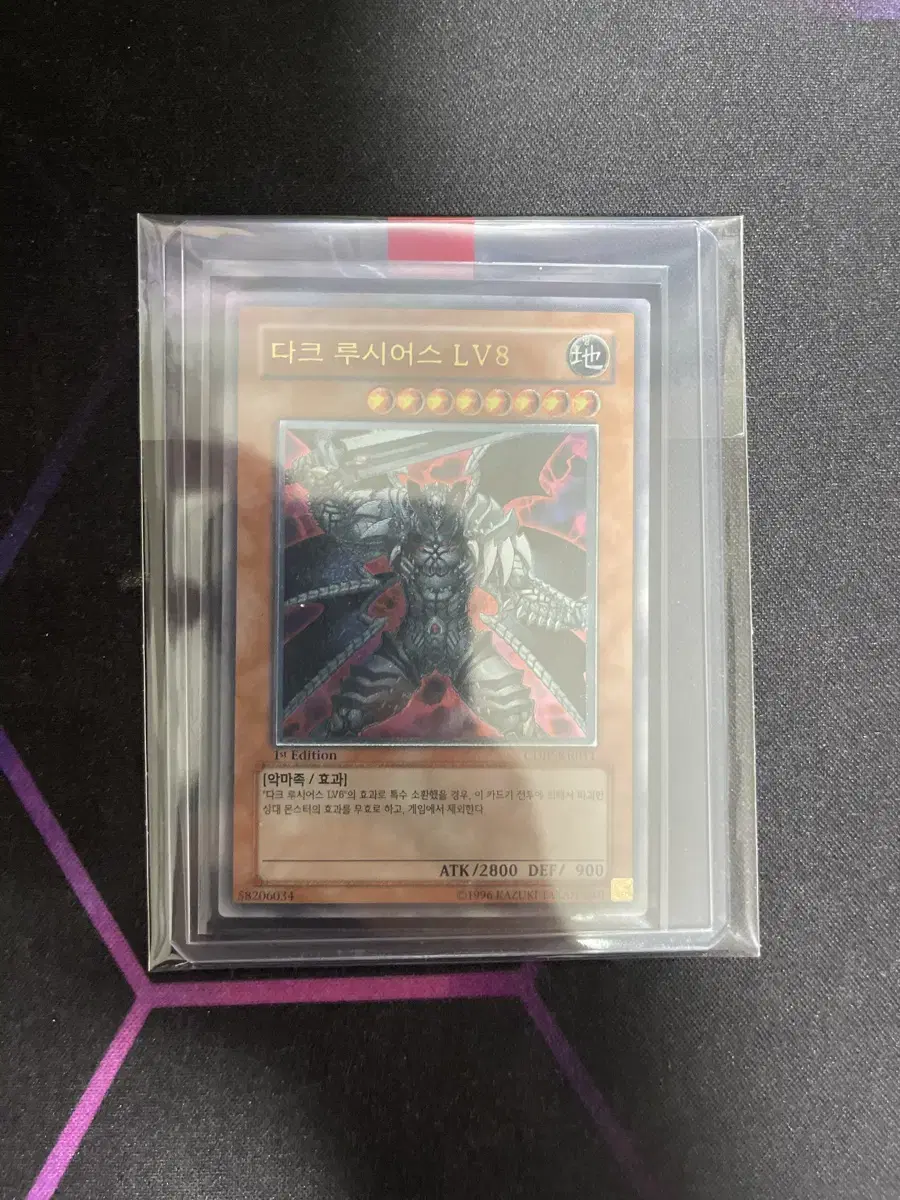 Yu-Gi-Oh! Dark Lucius LV8 Ultimate Rare (CDIP-KR011)