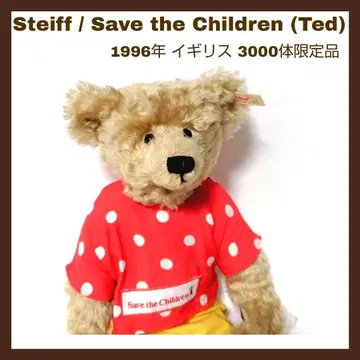 슈타이프 1996년 테디베어 한정판 save the Children
