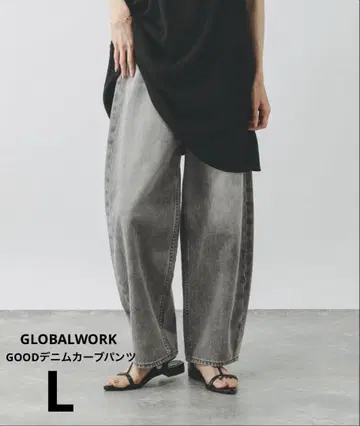 GLOBALWORK GOOD 데님 커브 팬츠 L