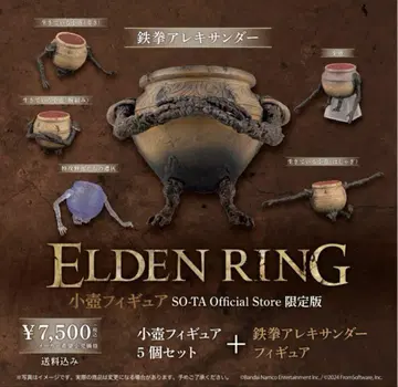 ELDEN RING(엘든 링) SO-TA Store 한정판
