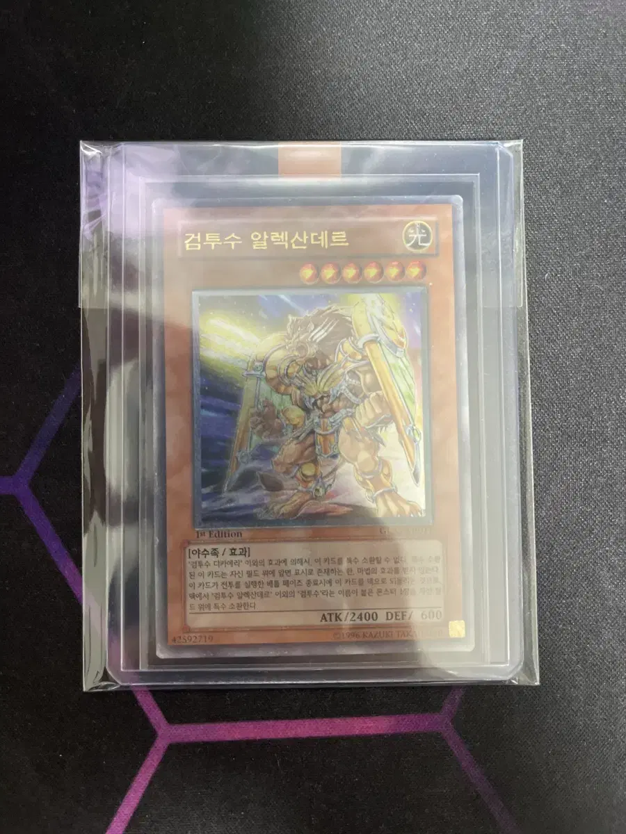 Yu-Gi-Oh Gladiator Beast Alexander Ultimate Rare (GLAS-KR017)