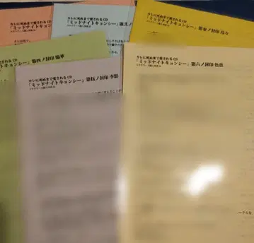 미드나잇 강시 스텔라워스 혜택 SS 페이퍼 세트