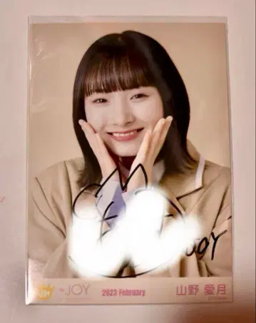 니아조이 브로마이드 자필 야마노 아이즈키