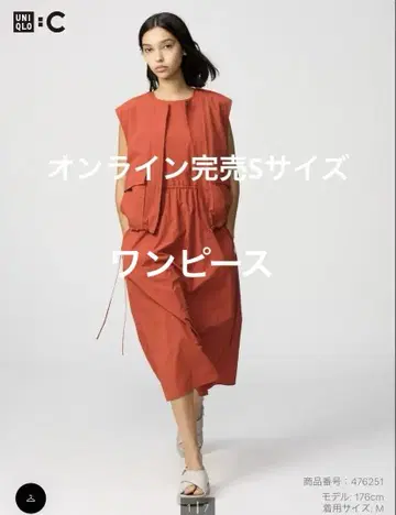 유니클로 UNIQLO C 개더 원피스 슬리브리스