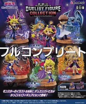 유희왕 듀얼몬스터즈 DUELIST FIGURE COLLECTION