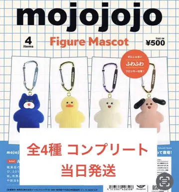 mojojojo 피규어 마스코트 가챠 전4종 컴플리트