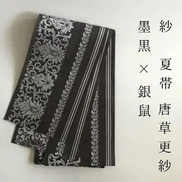 샤 카라사 헌상 패턴 긴 반폭 오비