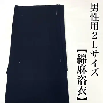 네이비 컬러 면 린넨 2L 사이즈 유카타
