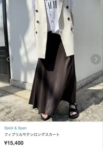 새상품  피브리 롱 새틴 스커트