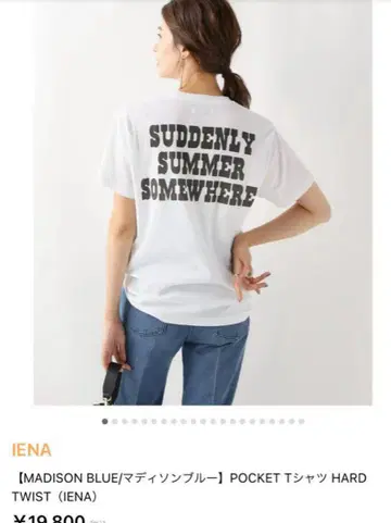 IENA 별주 Madison Blue IENA 티셔츠 반팔 사이즈 1