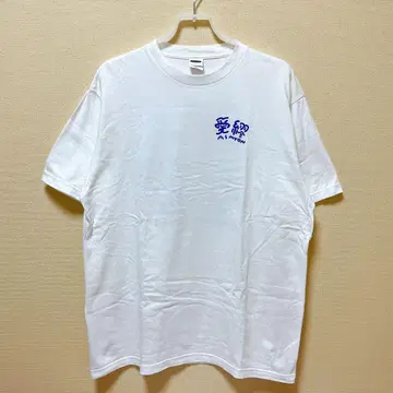 아이묭 불쾌한 걸 티셔츠
