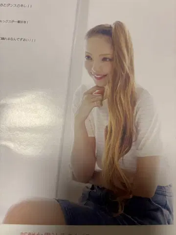 아무로짱이 입은 스커트, 상의